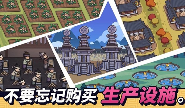 糖饼外传内购版 截图2