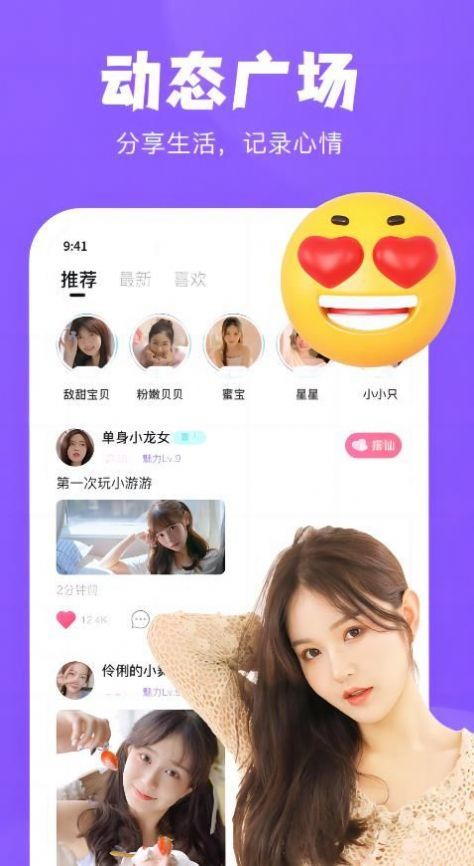 桃爱app