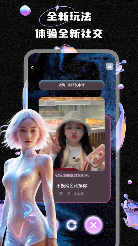 趣谋APP 截图1