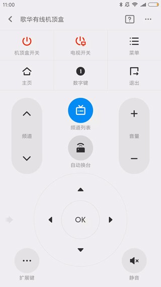 小米遥控器app 截图2