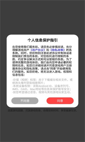 废土旅人APP 截图2