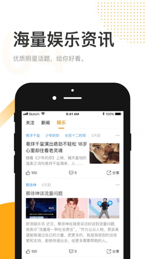 天天惊艳 截图2