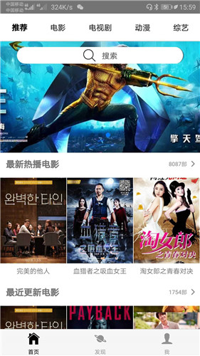 追剧天团官网版 截图1
