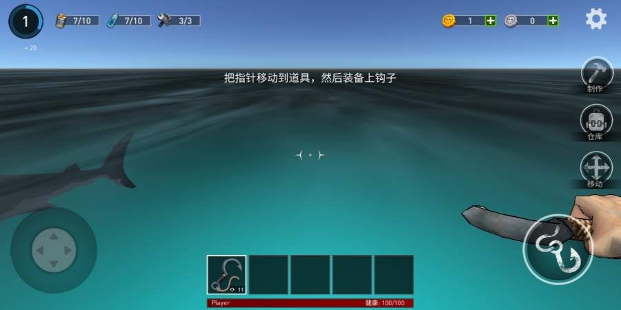 海洋游牧者无限资源版 截图3