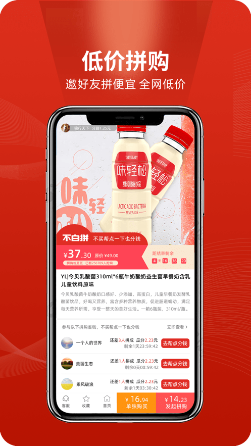 不白拼app 1.0.6.0314 截图2