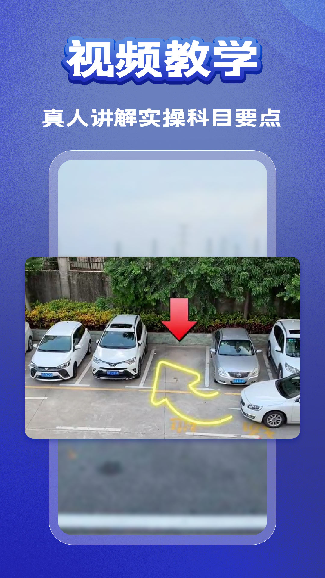 驾考题典app 1.3.3 截图3