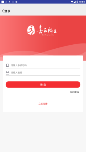 社区E嘉 截图3