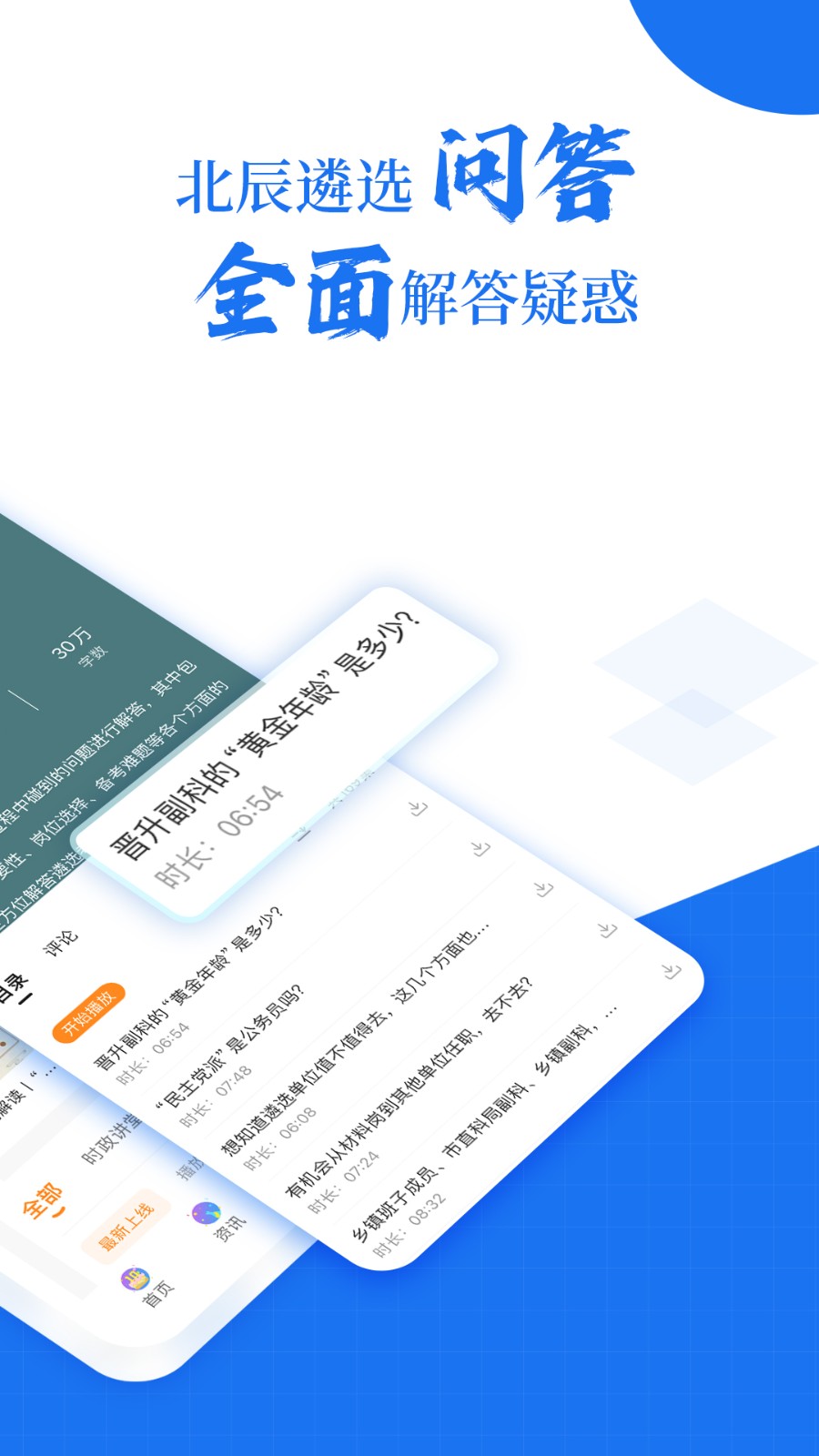 北辰遴选app 截图5