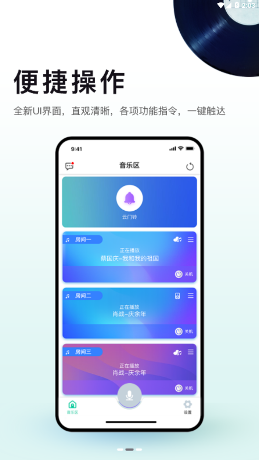 悠达app 截图3