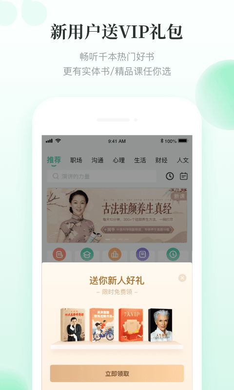 有书app 截图4