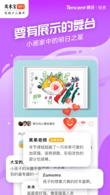 美术宝官网app 截图1
