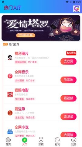 琪琪视界电视盒子版 截图4