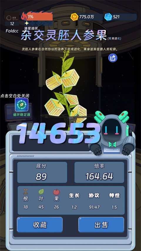 宇宙农场物语游戏 截图2