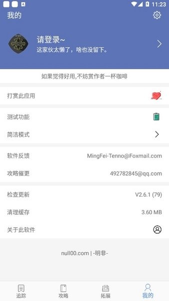 ordis奥迪斯 截图1