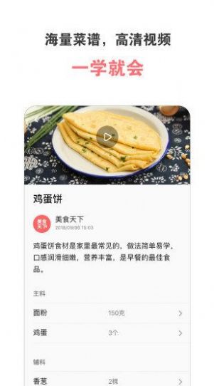 百味干饭app 截图4