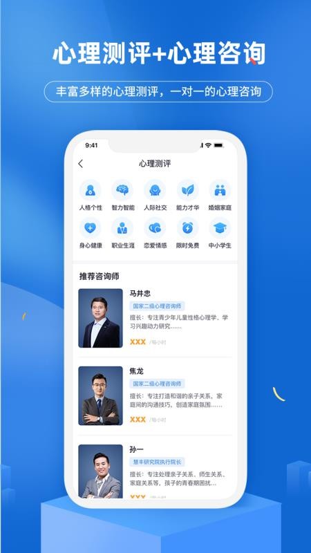 慧家良方APP v1.0.1 截图1