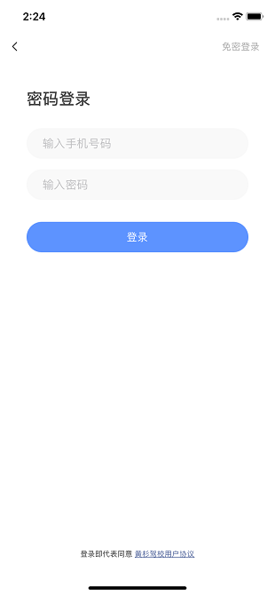 黄杉驾考app 3