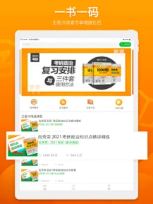 国开乐学 截图2