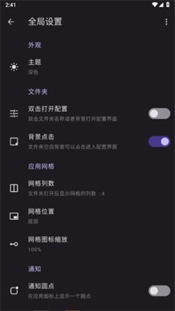 Folder Widget 截图2