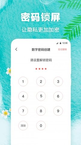 田田动态壁纸最新版 截图3