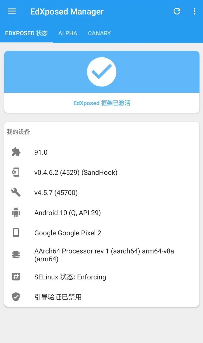 riru-core模块app 截图1