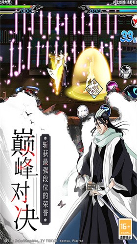 境界死神激斗免费版 截图4