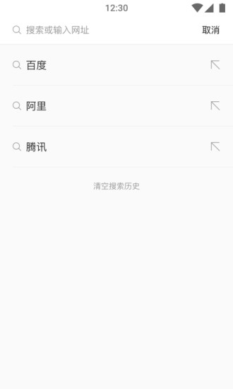 柠檬浏览器 截图1