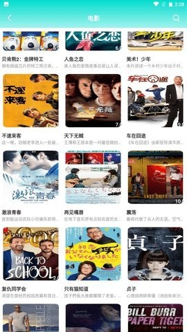 樱花草影视天堂 截图3