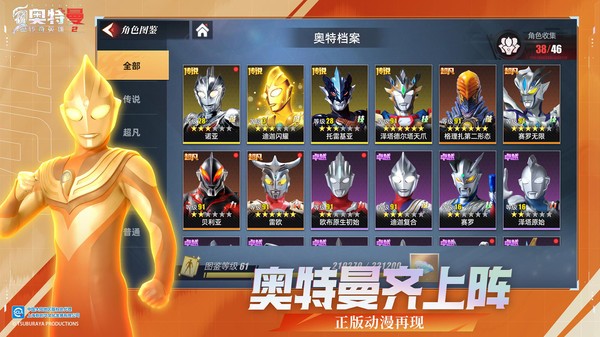 奥特曼传奇英雄2正版 截图1