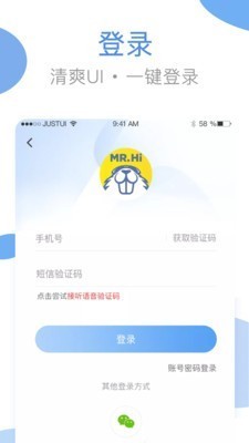 海尔洗衣app 截图3