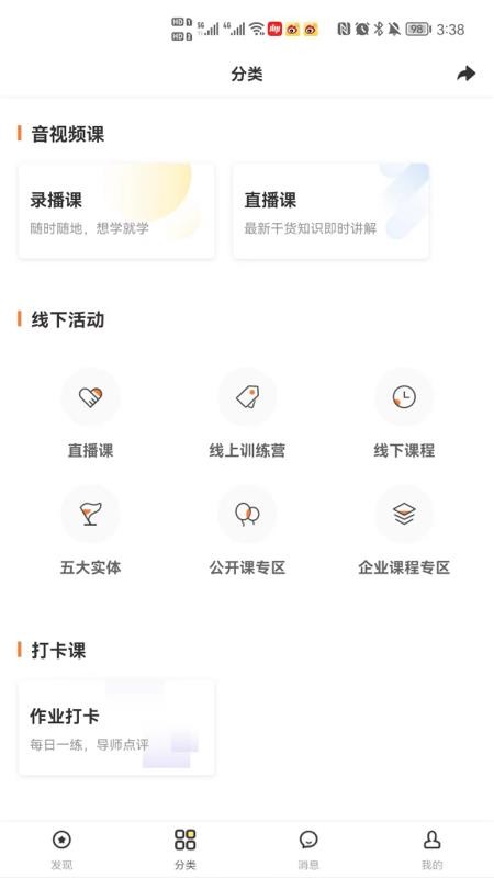 心之力教育app 截图1