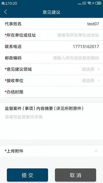 浙江检察app v4.8.4 截图3