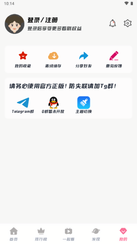 剧喵影视正版app 截图1