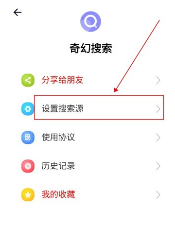 奇幻搜索神器 截图2