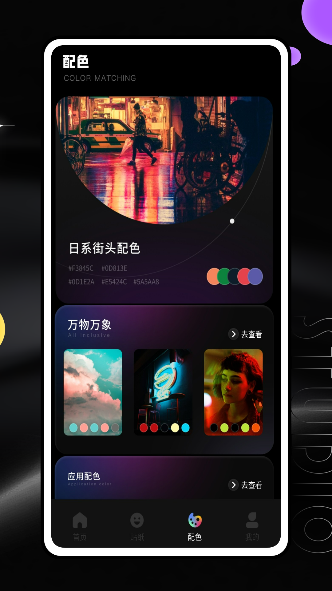 雪糕定位拍照Jagat 截图1