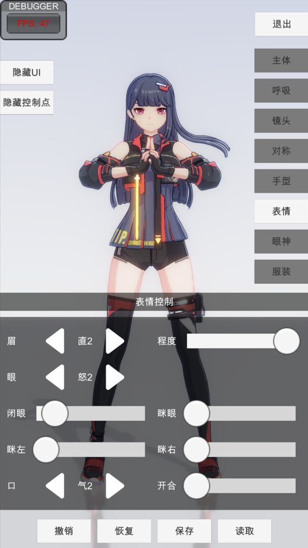 手办模特不用登录版 截图2