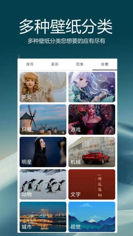 爱动漫壁纸最新版 v1.2.0 截图3