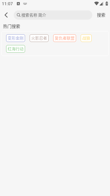 小埋动漫app官方下载