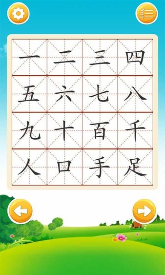 宝宝爱识字app最新版 v2.9.8.9 1