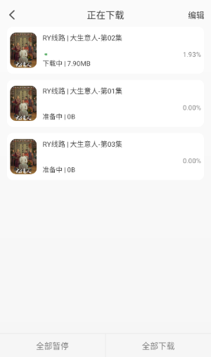 王子TV免费追剧 截图5