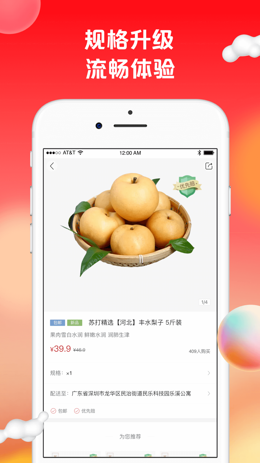 苏打爱生活app 1.9.14 截图4