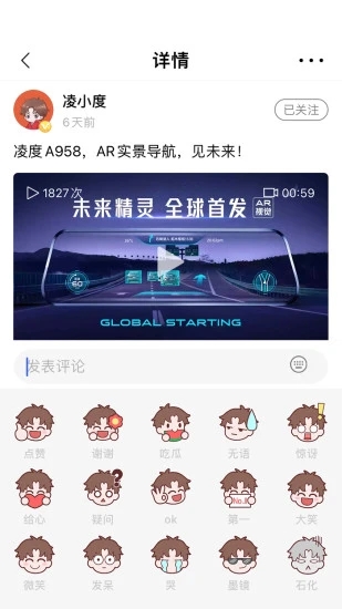 凌度车生活app 截图2