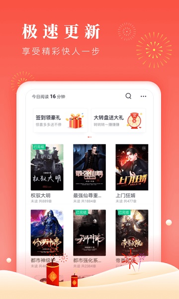 点众阅读免费版小说 截图1