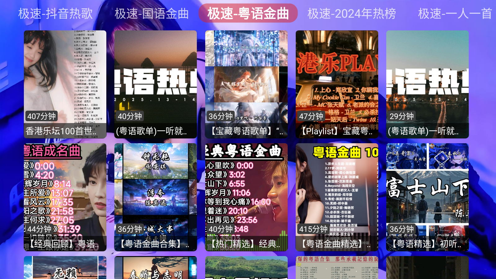 极速音乐app官方版 截图1