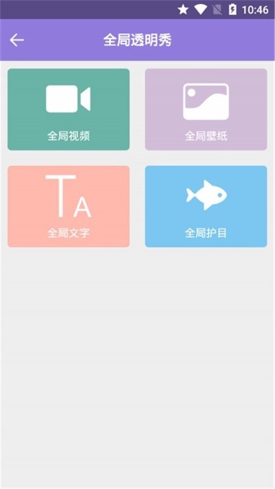 奇妙秀桌面 截图3