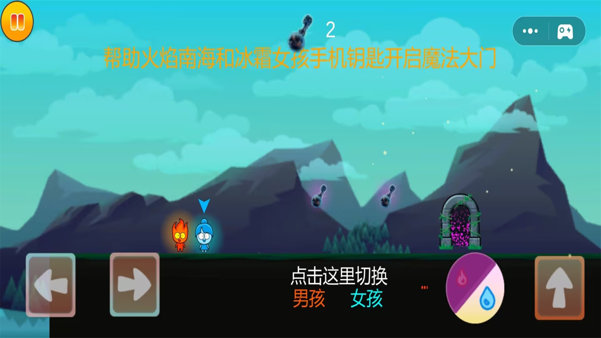 冰火人历险记 截图3