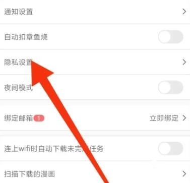 追追漫画app官方下载 截图7
