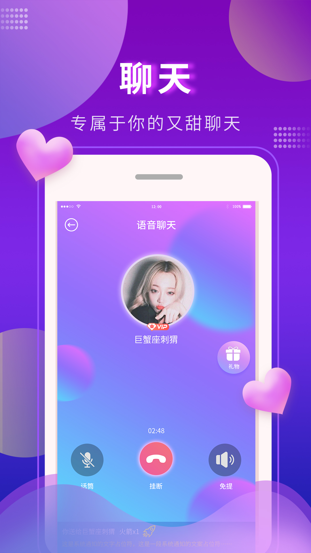 又甜app 截图1