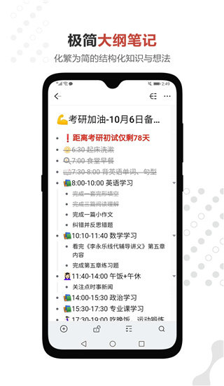 幕布 截图3