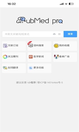 PubMed数据库